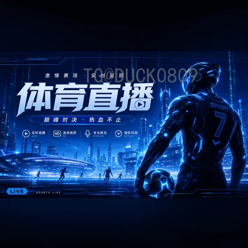 世界杯足球赛比赛时间官网全攻略：权威赛程查询与观赛指南