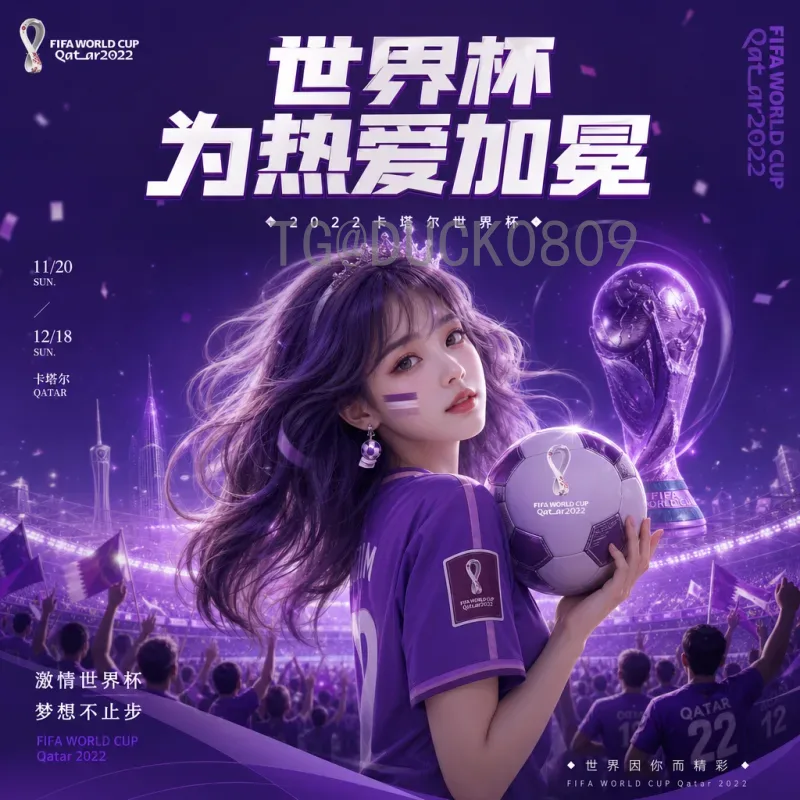 2026世界杯宇通：中国客车助力全球顶级赛事交通服务